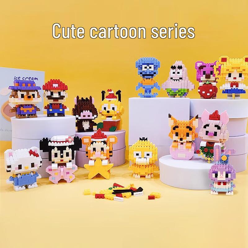 Shangmei Beibei Children's DIY Building Block Sets