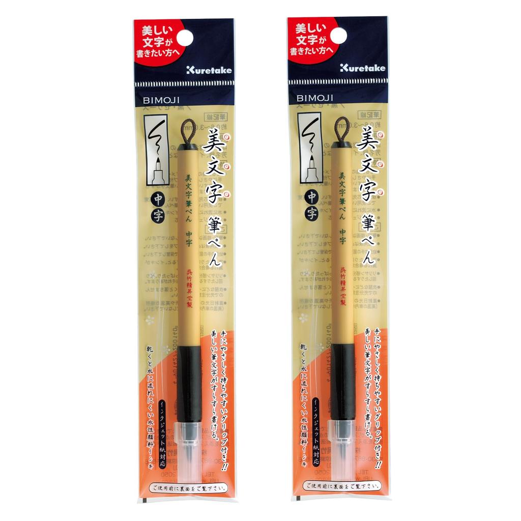 Kuretake Bimoji Brush Medium Set of Pen, Nib, 2, XT3-10S/2P
