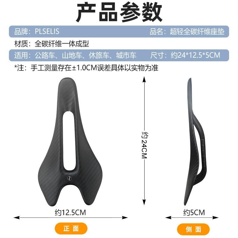 Ultra-Light Carbon Fiber Bicycle Saddle Road Bike Racing Comfort Breathable Hollow Design Shock Absorption