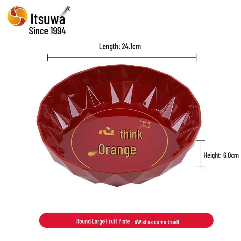 Wuhe Festive Nut & Candy Serving Tray