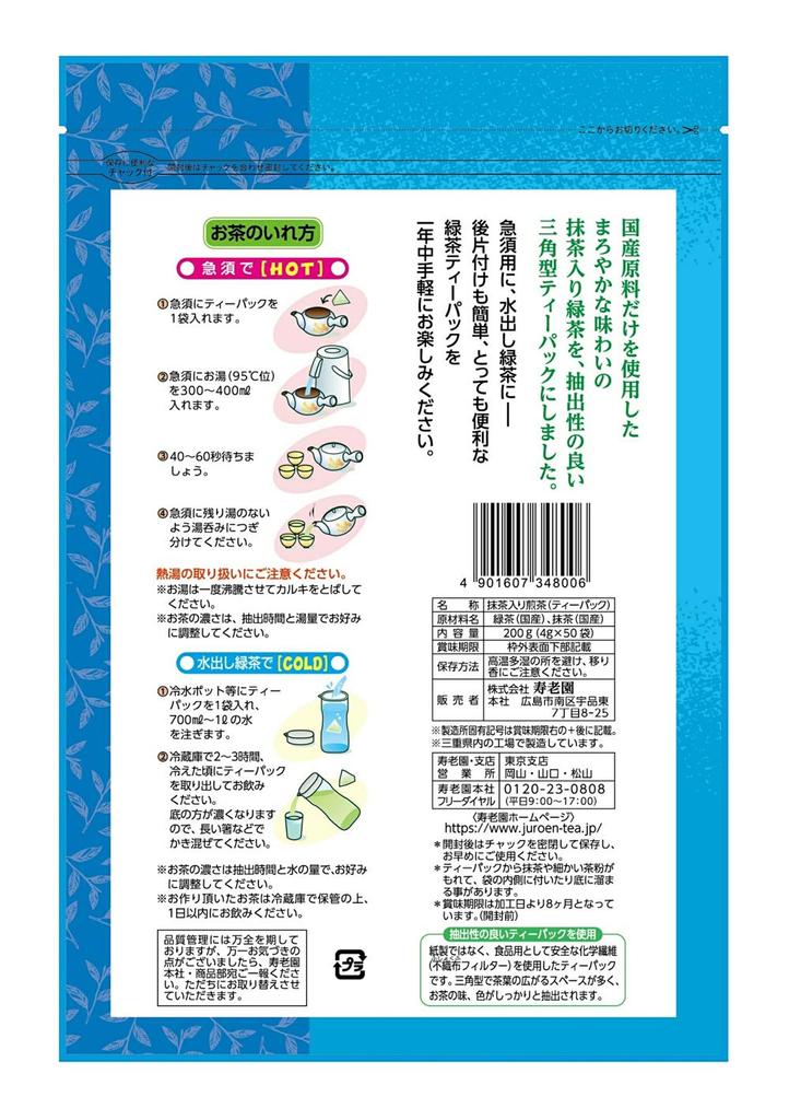 Juroen Matcha Grüntee, Dreieckige Teebeutel, 50 Teebeutel x 3 Teebeutel