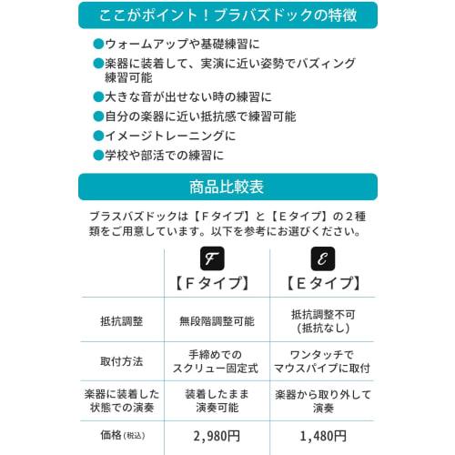 Trumpet Brass Buzzdog (F-Type) Mouthpiece for Practice [New Release August 2025] Buzzing Practice, Warm-Up, Basic Practice, Brass Instrument, BRASS DE
