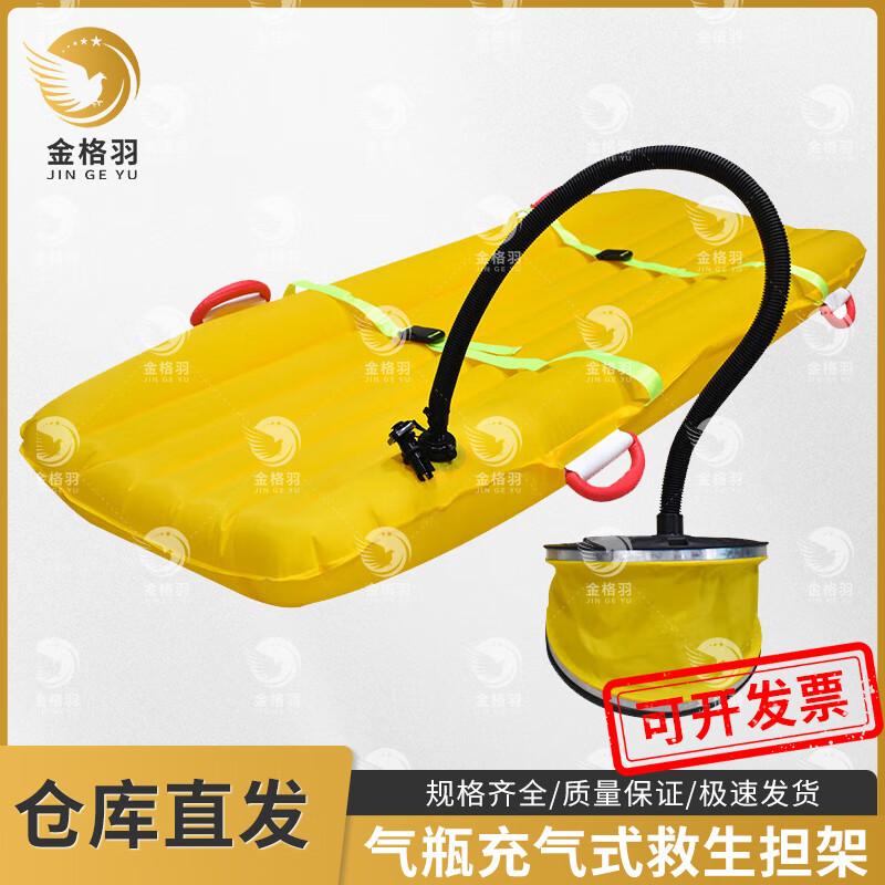 Jingeyu Inflatable Amphibious Water Rescue Stretcher