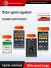 Digital Display Variable Speed Motor Controller / Frequency Converter / Standalone Knob Controller