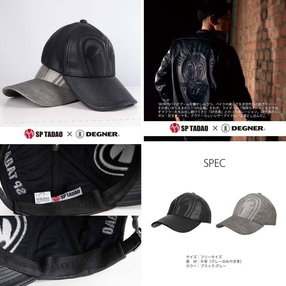 SP Tadao Collaboration SP Tadao Leather Cap Hat Motorcycle Supplies [Degner] SPCP-2 (Black)