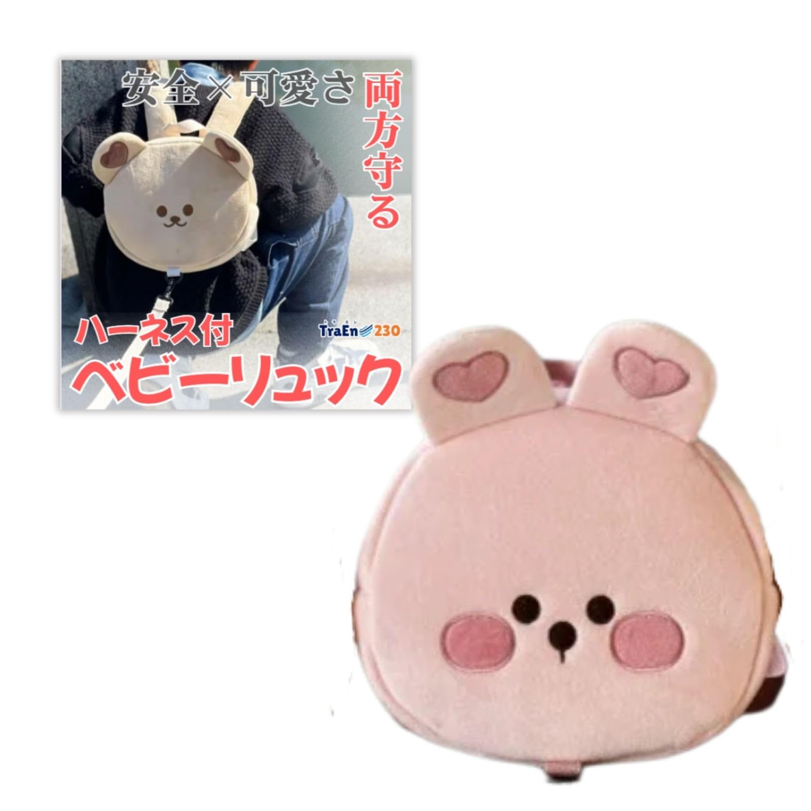 

Backpack with Harness for Babies and Stuffed Prevents Prevents Jumping and Prevents Falls [TraEn230] Children, Animals, Leash, Loss, Out, (Rabbit)