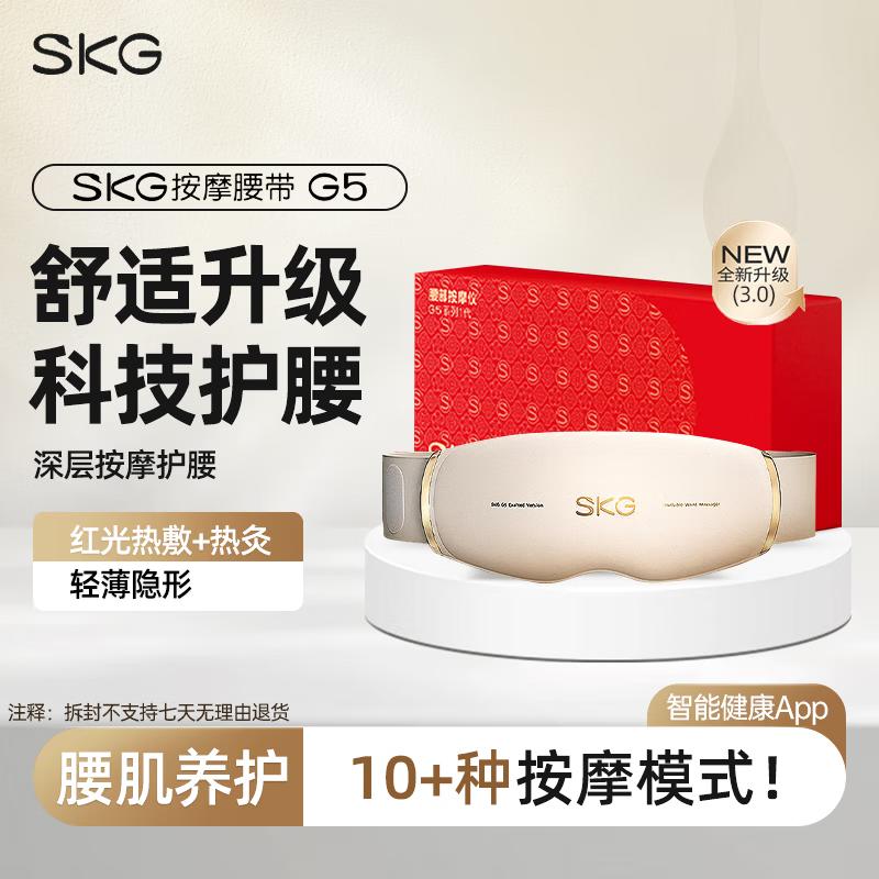 SKG G5 Series 1st Gen Smart Pulse Waist Massager & Heating Pad