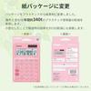 Casio Colorful Calculator Pale Pink 12 Digits Mini Just Type MW-C20C-PK-N