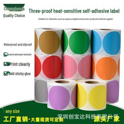 Multi-Color Thermal Round Self-Adhesive Labels: White, Red, Yellow, Pink, Green, Blue, Purple, Orange, Kraft, Gray