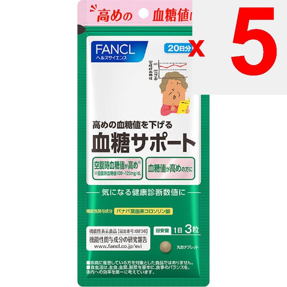Fancl Blood Sugar Support 20-Day Supply 60 Capsules Preventive Lifestyle Habits Functional Claims Product Preventive Lifestyle Habits