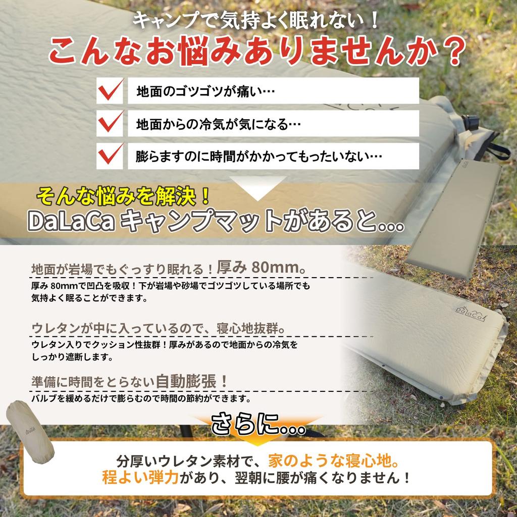 DaLaCa Disaster Prevention Mat, Sleeping in the Car, Air Mat, Thick, 8cm, Urethane Filled, Speed Automatic Inflation, Camping, Outdoor, Storage