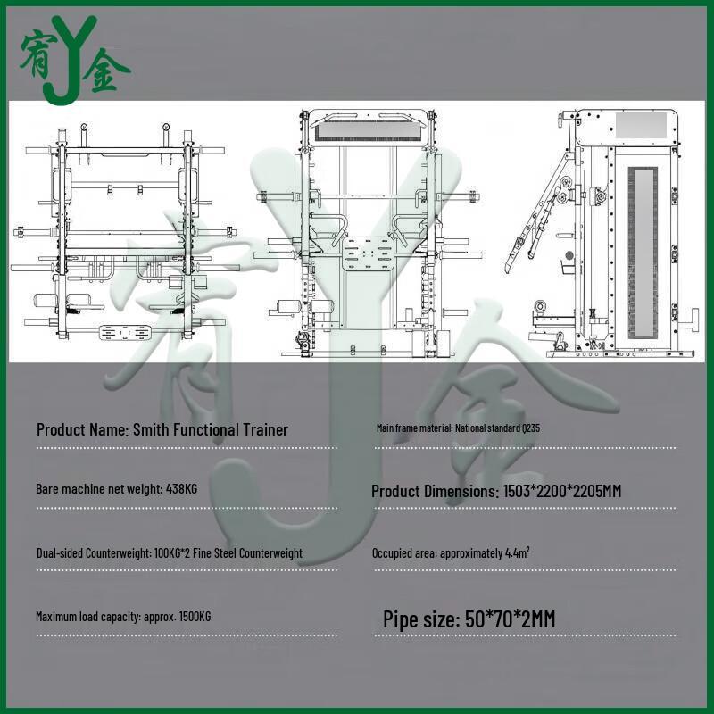 Youjin Integrated Home Gym Smith Machine