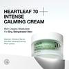 Anua Hokudami 70 Intense Calming Cream 50ml Moisturizing Care Full of Moisturizing Feeling Fluctuous Skin Oily Skin Heartleaf Cream Skin Care Moisturi