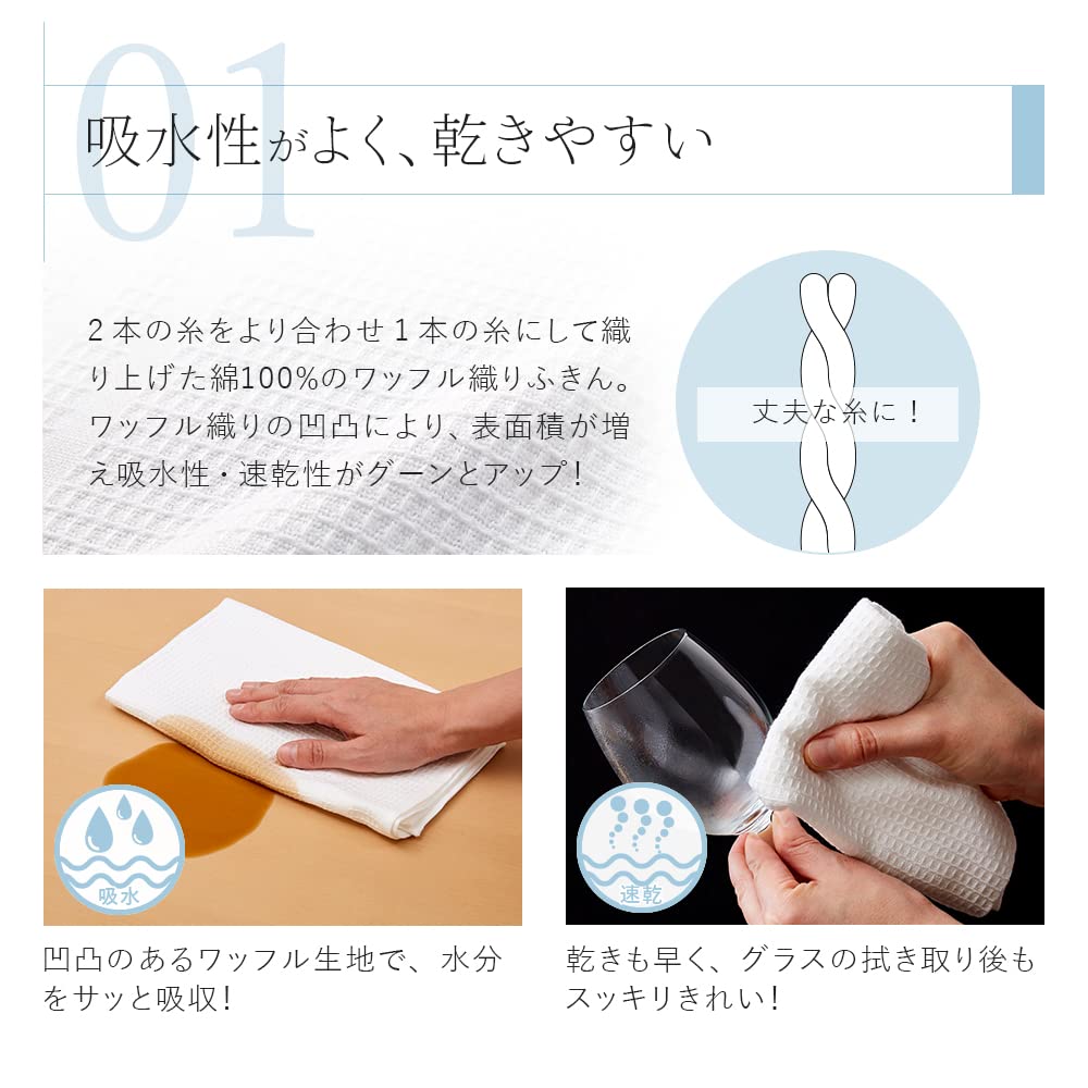 Aimedia Table Made In Set of Large 40 X Quick Kitchen Kitchen Dish Banshu Hotel Specification Kitchen Dishcloth Dishcloth, Dishcloth, Japan, 100%