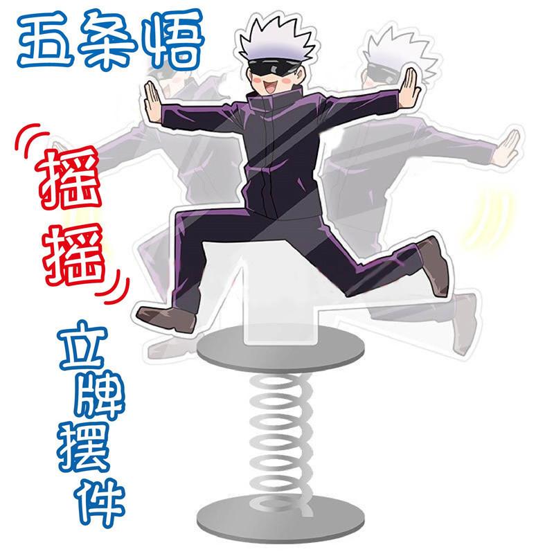 

The Second-Dimensional Animation Spell Will Return To The Battle And Stand On The Card. Funny Wutiao Wu Surrounding Acrylic Rocking Ornament 10cm*3PCS
