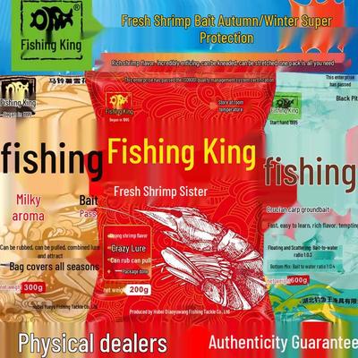 Fishing King Universal Shrimp Paste Bait for Wild Fishing - Ideal for Carp and Crucian
