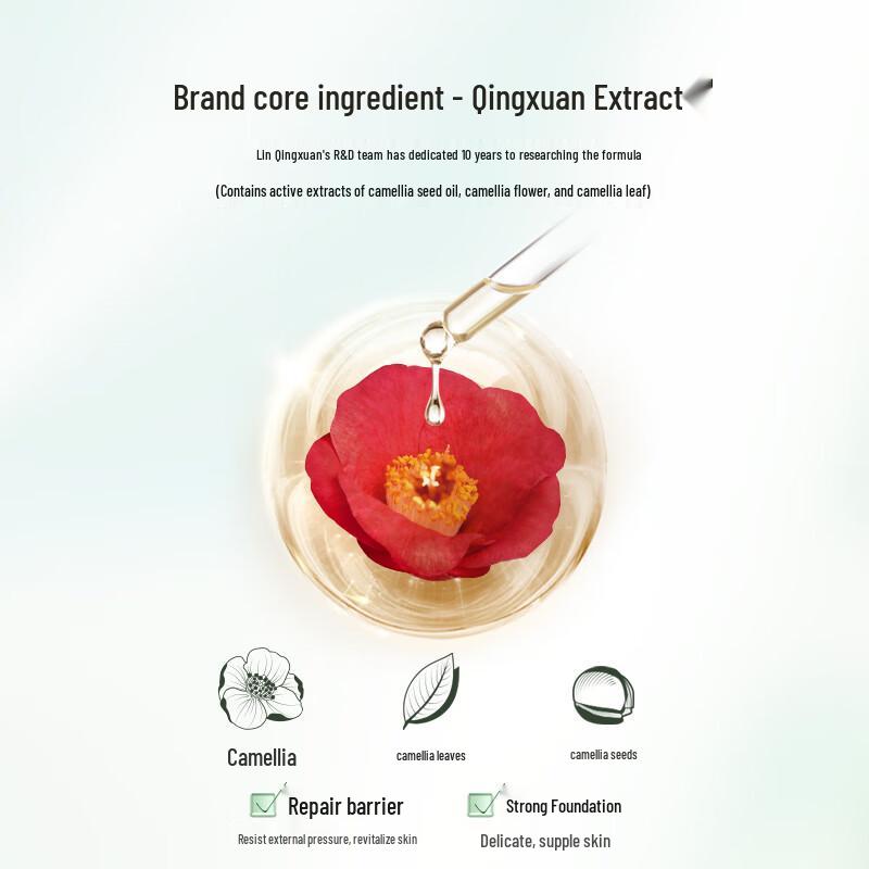 Lin Qing Xuan Camellia Gentle Balancing Cleansing Lotion (Travel Size)