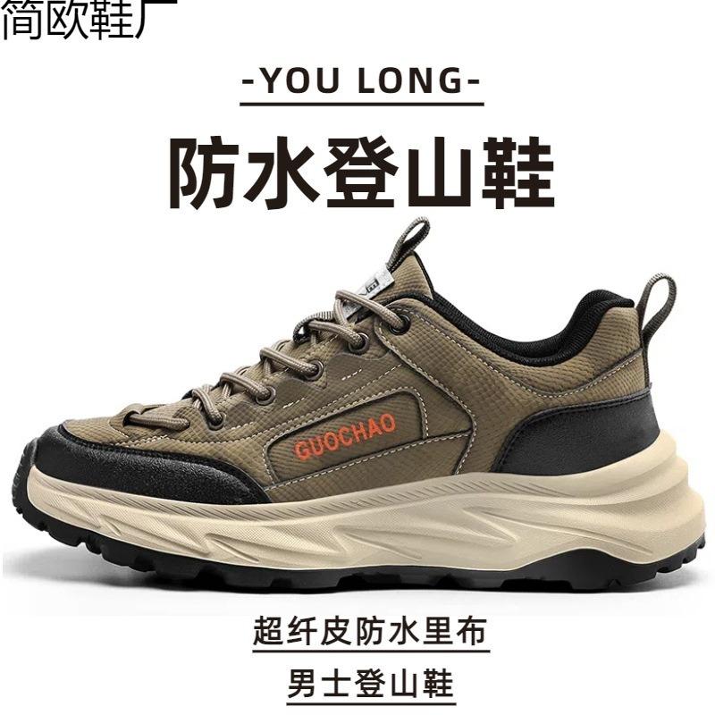Light outdoor non-slip breathable casual shoes men's hiking hiking shoes summer new men's shoes
