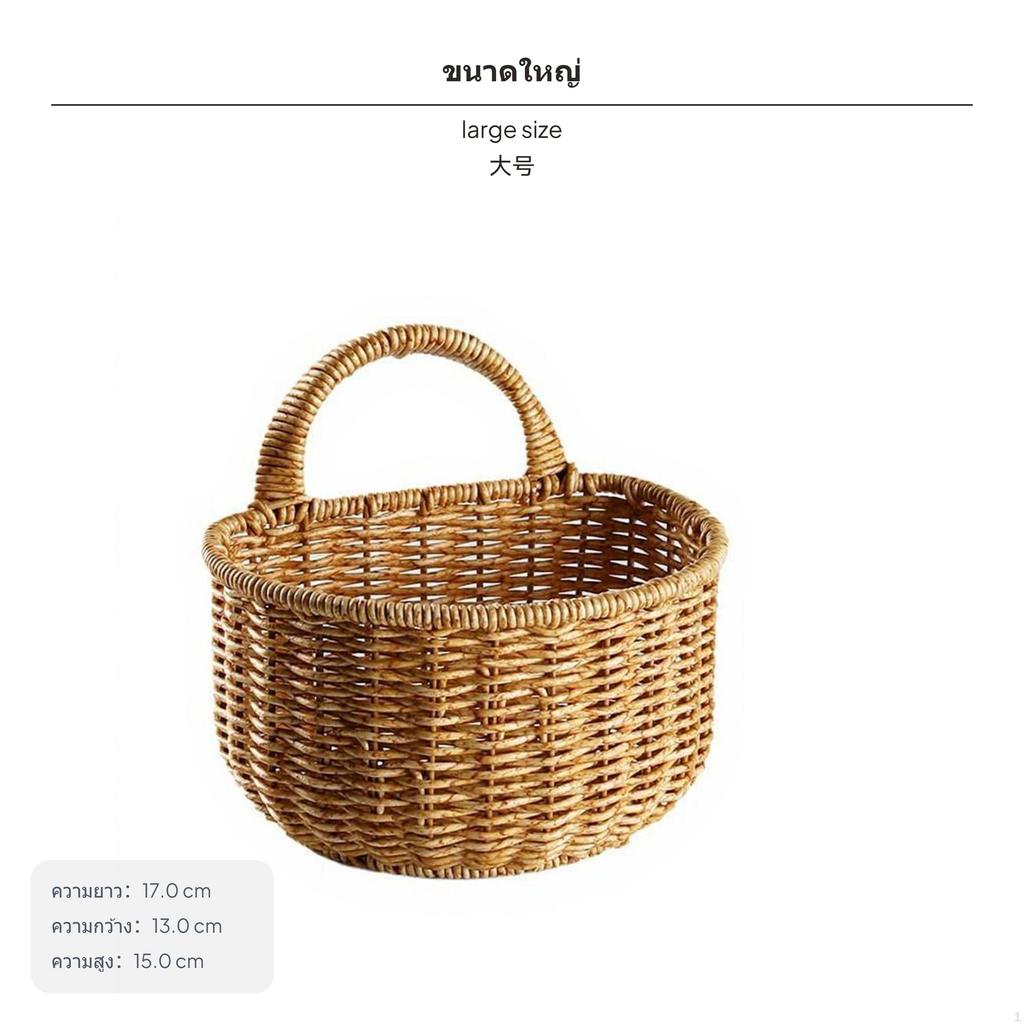 2Piece Woven Hanging Basket Set, Wall Mounted Storage Organizer, Rattandesign Kitchen Fruit