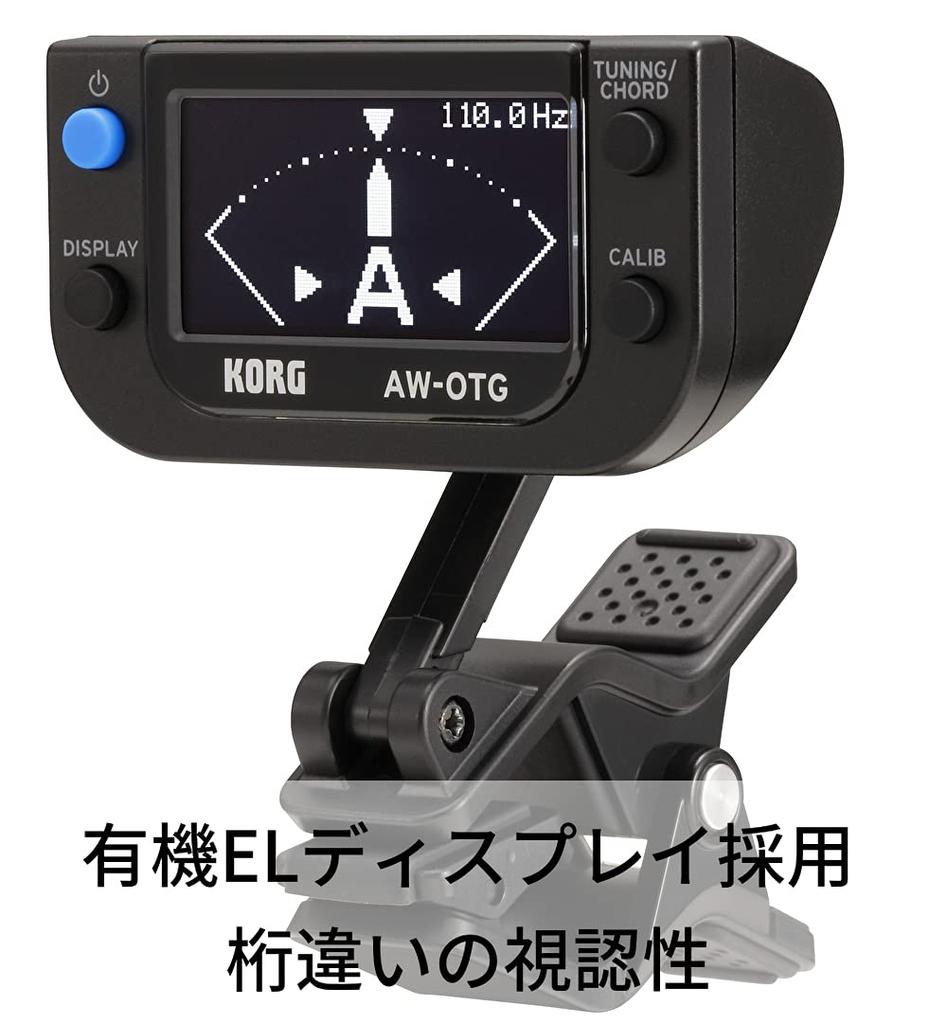 KORG Clip-on Tuner for Guitar AW-OTG