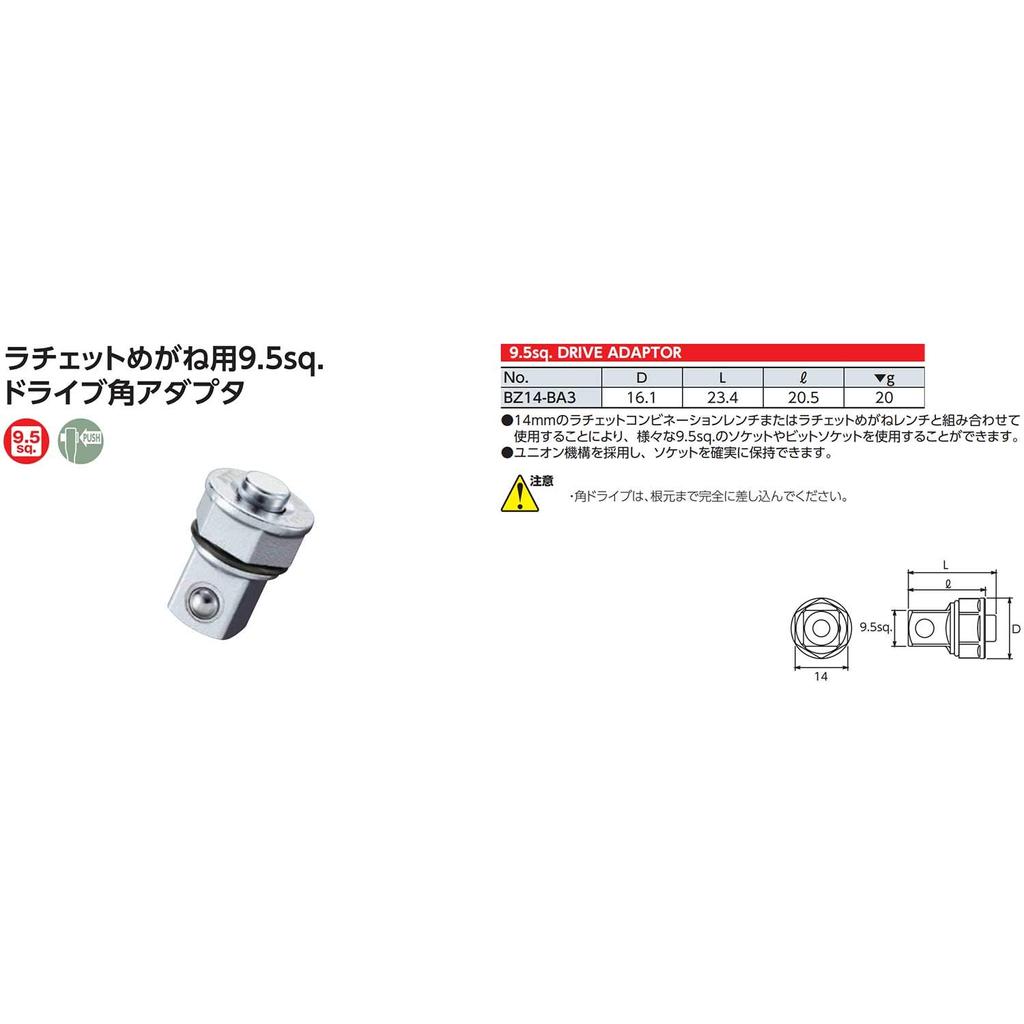 Kyoto Machinery Tools Ratchet Glasses Drive Angle Adapter BZ14BA3 (KTC) 9.5mm (3/8 Inch)