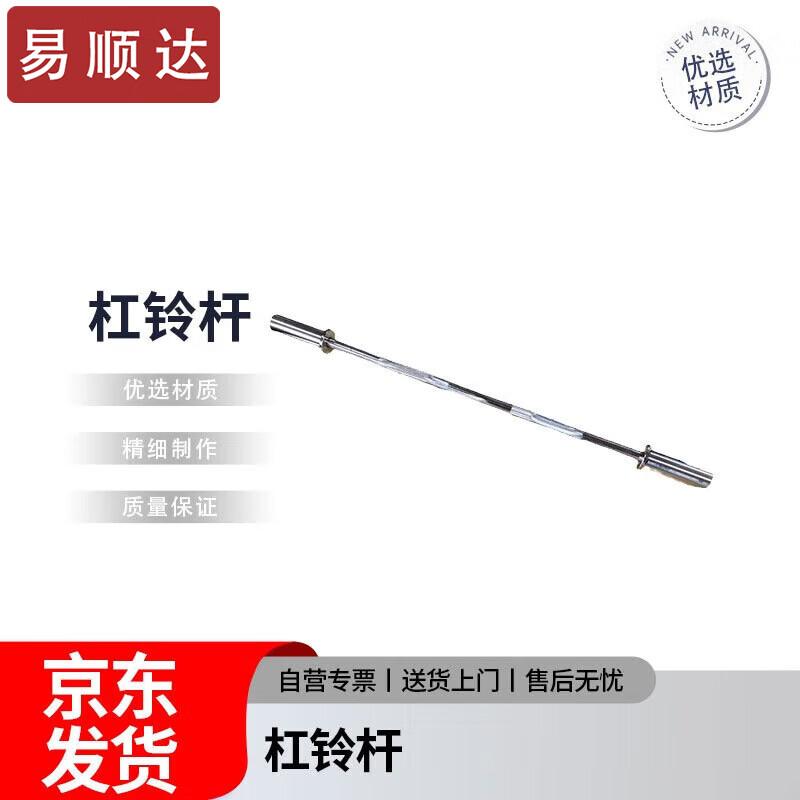 Yishunda Fitness Barbell Bars