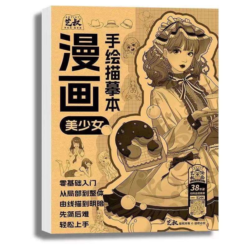 Manga Figure Structure Dynamic Pose Tracing Workbook - Anime Character Anatomy Action Sketching Practice Book for Beginners