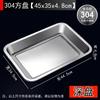 Jinjinlin Extra Thick 304 Stainless Steel Deep Square Serving Tray