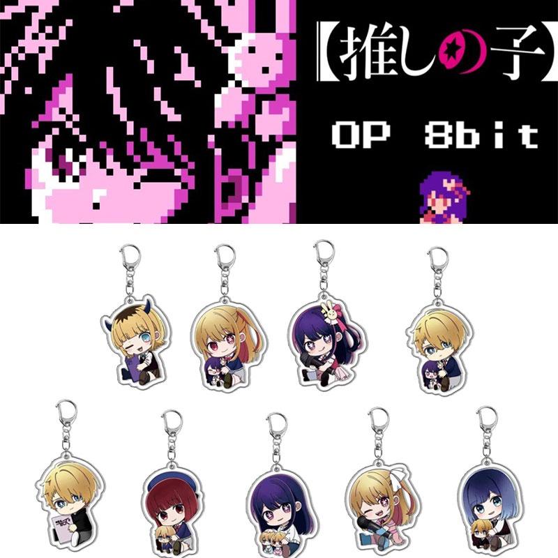No Ko Oshi Hoshino Ai Akuamarin High Transparency Acrylic Keychain Gift Pendants