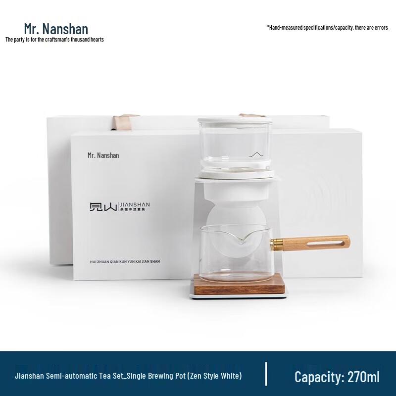 

Nanshan Mr. Lazy Zen Style Automatic Tea & Coffee Infuser Set