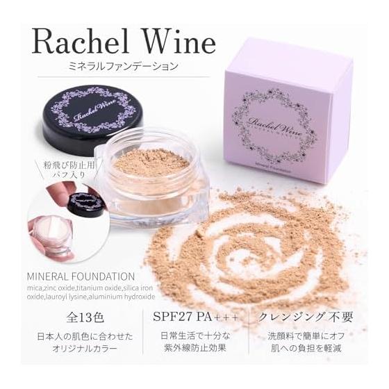 Rachel Wine Mineral Foundation [SPF27 PA+++] [Beige] 4.5g Skin-friendly Powder Foundation Foundation Sensitive Skin, Oily Skin, Dry Skin, Hard To