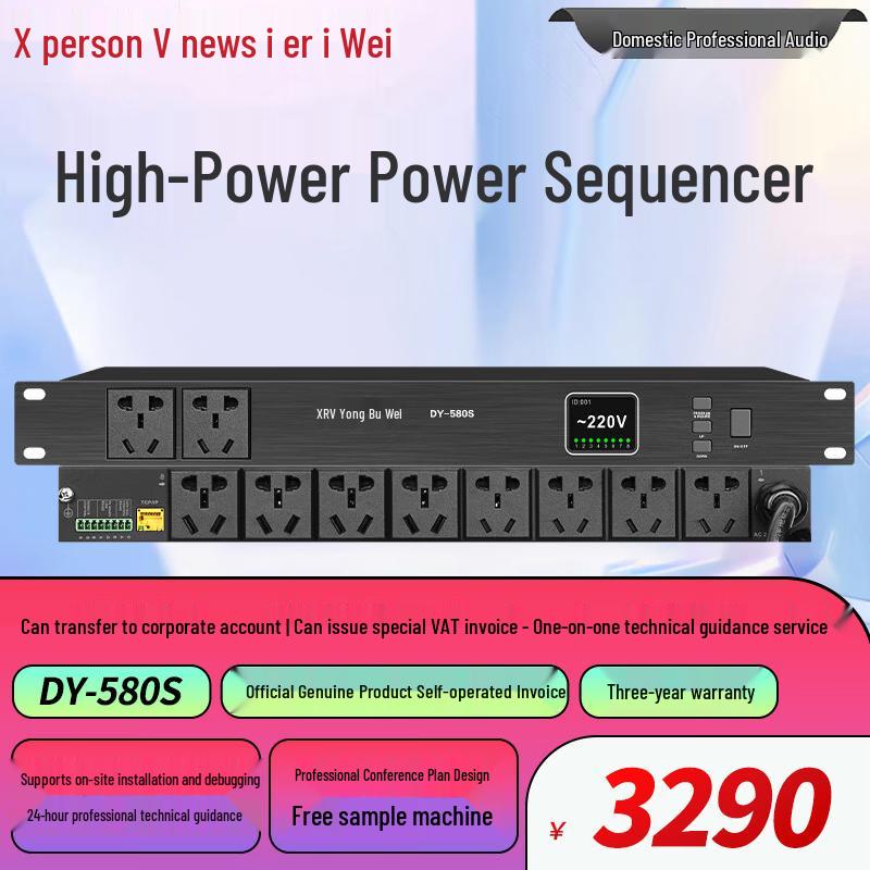Xun Er Wei Professional Conference Audio-Visual System Components (CN Version)