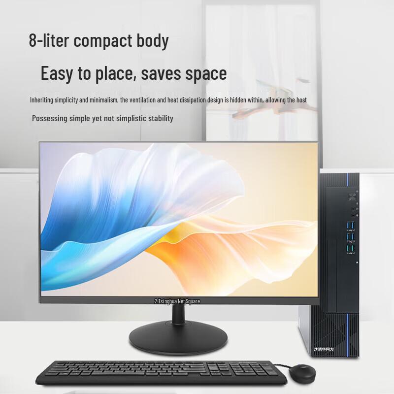 Tsinghua Tongfang Chaoyue E500 Business Desktop (CN version)