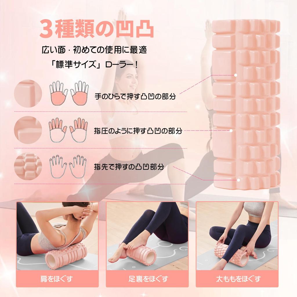 AYO Myofascial Release Foam Massage and Fascia Roller Set with Yoga Pole for and Back Muscle and and Includes Instructions and Storage Light Pink
