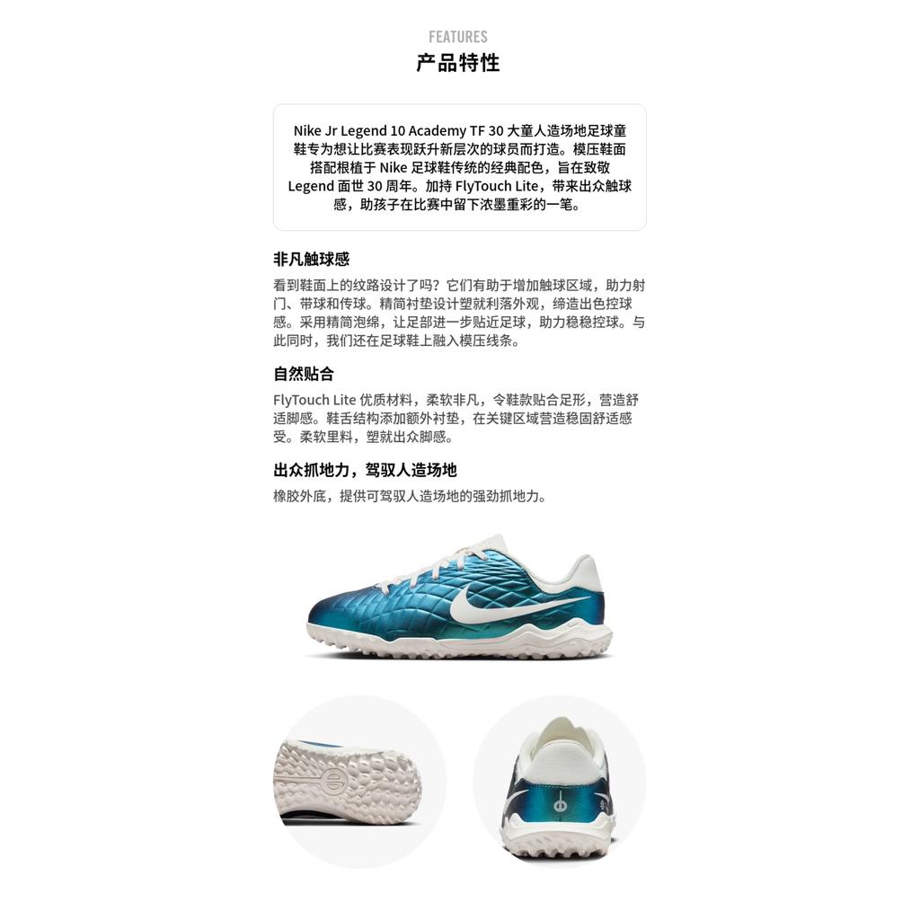 Nike Tiempo Legend 10 Academy TF GS Szmaragdowe Buty Sportowe Dziecięce Teal Ciemny-Atomowy-Teal Żagiel FN5927-300