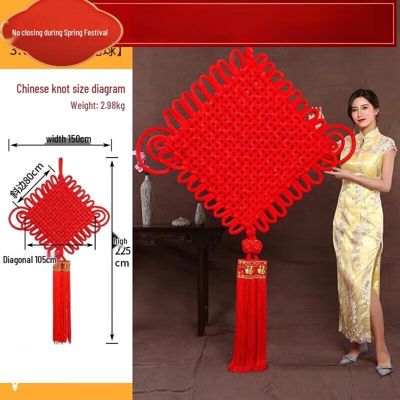 

Chinese Knot Fu Character Spring Festival Ornament