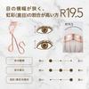 Kai Ring Eyelash Easy to Use with HC3900 Curler, 19.5mm, Fingers,