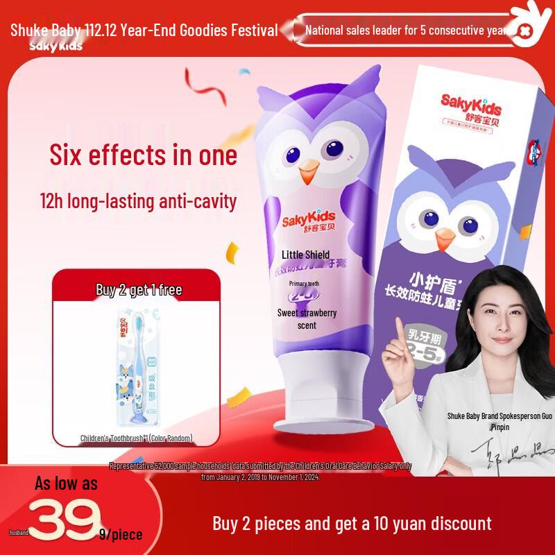 Saky Kids Anti-Cavity Toothpaste