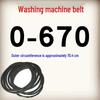 Agitator Washer Belt Kit: O-Ring, V-Belt, Transmission Belt, Conveyor Belt, Motor Belt Accessories