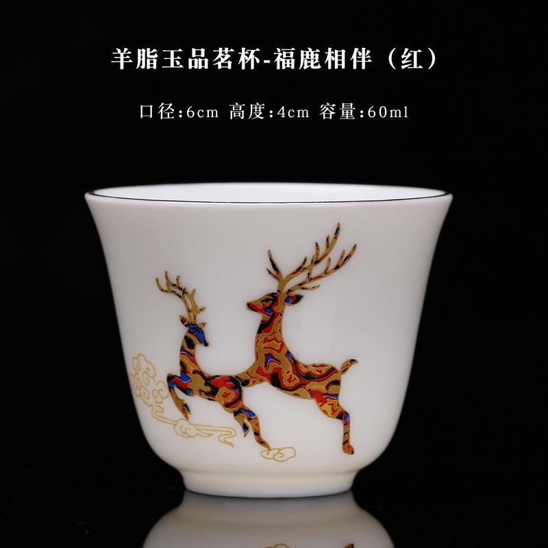 Dehua suet jade porcelain teacup ceramic white porcelain tea cup kung fu tea set tea cup small teacup LOGO production