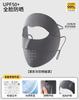 Cycling Sunscreen Covers the Whole Face, Ice Silk Face, Kini Breathable Anti-ultraviolet Sunscreen, Face Mask, Sunscreen, Neck Protection.
