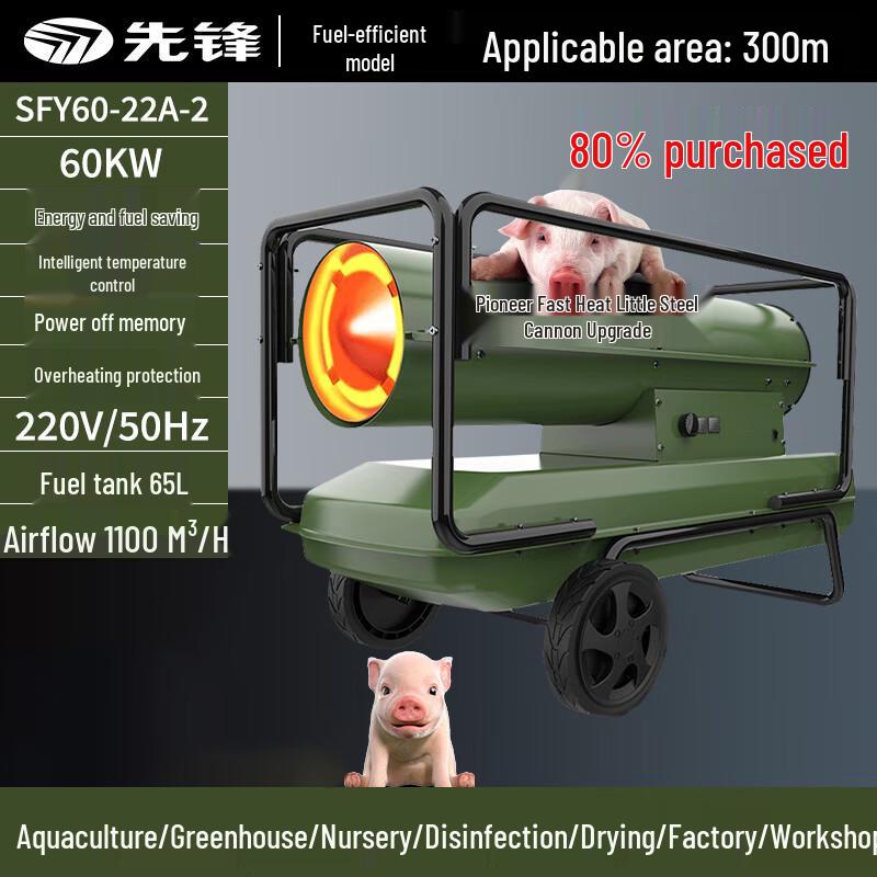 Singfun Industrial Diesel Air Heater