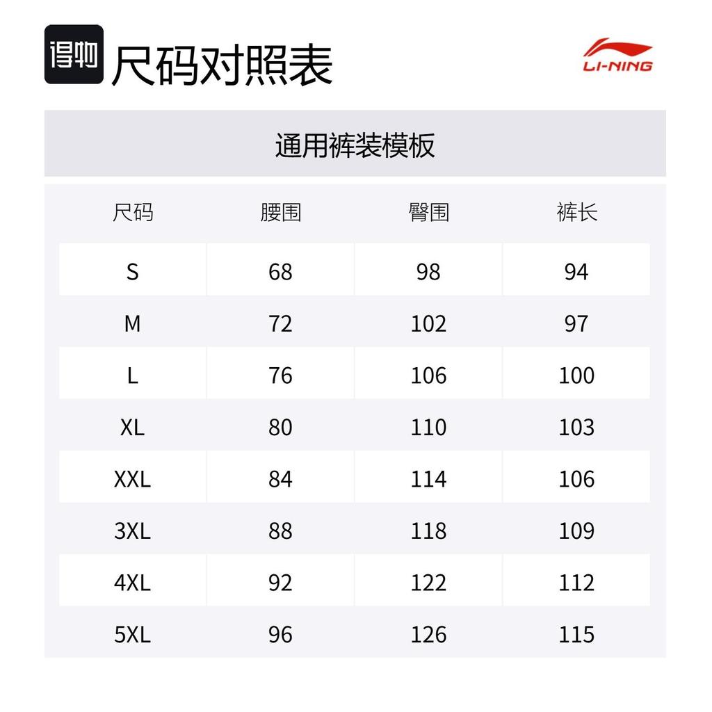 Li Ning Sports Life Collection Casual Pants Men's Black YKLV221-1