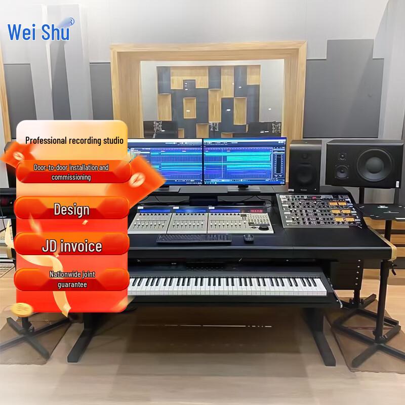 Weishu Pro Audio Recording & Production Workstation (CN version)
