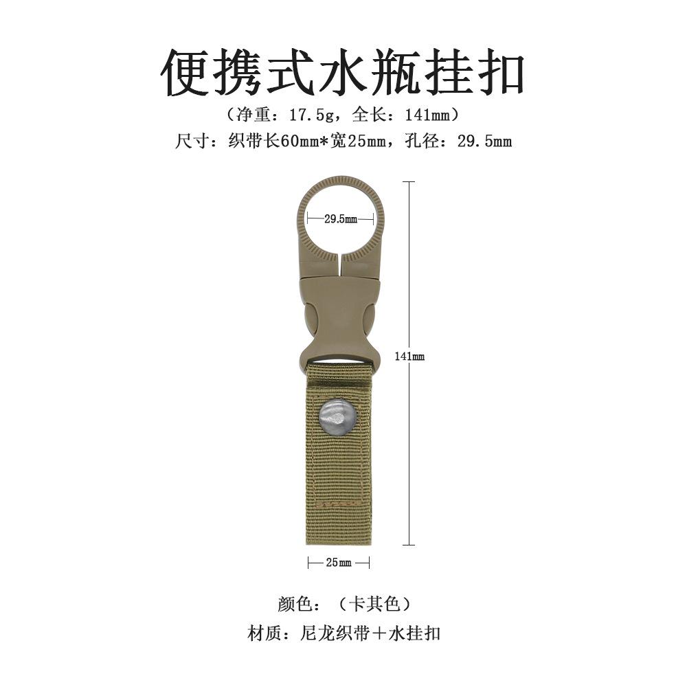 

Tactical Nylon Beverage Bottle Strap Hanging Multi-Function Carabiner Portable Water Bottle Clip Mineral Water Clamp Camping