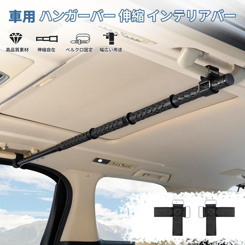 Mozan Car Hanger Interior Extendable Clothes Fishing Rod Retractable Bar for Car Velcro Manufacturer Direct Bar, Bar, Multi-Grip Bar, 83cm-156cm,