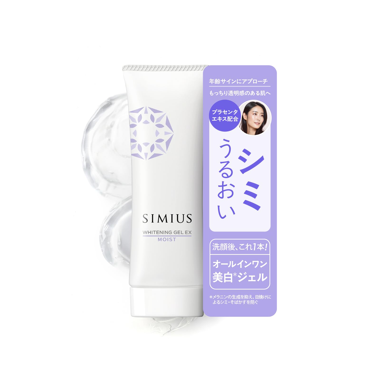 

SIMIUS Gel for Moisturizing and Whitening for Men and Women dark and gel with and Contains placenta and hyaluronic All-in-One Anti-Dark Spots,