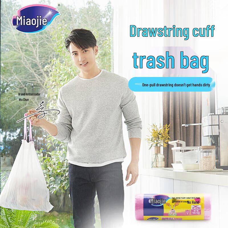 Miaojie Drawstring Trash Bags