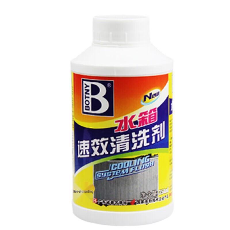 Baoshili Radiator Quick Cleaner