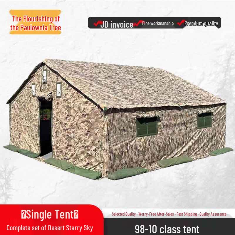 98-10 Type Large Portable Squad Tent System